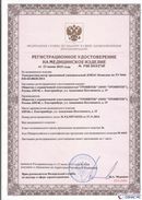 Официальный сайт Дэнас kupit-denas.ru ДЭНАС-Комплекс в Тольятти купить