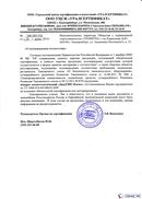 Диадэнс Космо в Тольятти купить Официальный сайт Дэнас kupit-denas.ru 