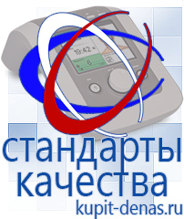 Официальный сайт Дэнас kupit-denas.ru Косметика и бад в Тольятти