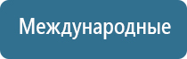 Дельта Комби ультразвуковой аппарат