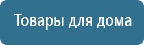 аппарат Денас комплекс