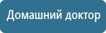 Дэнас Кардио мини прибор от давления