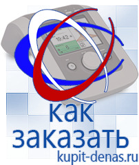 Официальный сайт Дэнас kupit-denas.ru Аппараты Скэнар в Тольятти