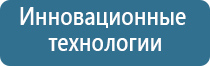 аппарат Вега для лечения сердечно сосудистых заболеваний