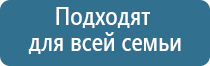 аппарат Вега для лечения сердечно сосудистых заболеваний