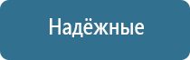 прибор Дэнас в косметологии