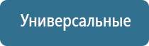 Дэнас Кардио мини аппарат для нормализации артериального давления