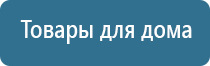 ДиаДэнс космо косметологический аппарат