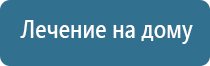 Дэнас орто динамическая электронейростимуляция