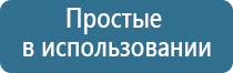 Диадэнс Космо аппарат