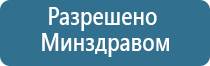 стл Дельта комби аппарат ультразвуковой