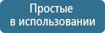 Дэнас Вертебра динамическая электронейростимуляция