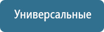 Денас орто при онемении рук