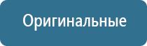 Дэнас орто руководство по эксплуатации