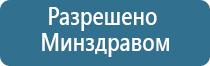 аппарат ультразвуковой терапии Дельта комби