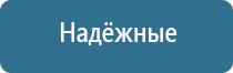 аппарат ультразвуковой терапии Дельта комби