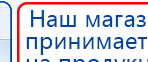 Малавтилин  Крем для лица и тела  купить в Тольятти, Малавтилины купить в Тольятти, Официальный сайт Дэнас kupit-denas.ru