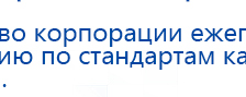 Ладос  купить в Тольятти, Аппараты Дэнас купить в Тольятти, Официальный сайт Дэнас kupit-denas.ru