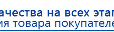 Дэнас Кардио мини купить в Тольятти, Аппараты Дэнас купить в Тольятти, Официальный сайт Дэнас kupit-denas.ru