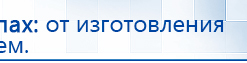 Ладос  купить в Тольятти, Аппараты Дэнас купить в Тольятти, Официальный сайт Дэнас kupit-denas.ru