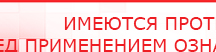 купить Комплект массажных электродов - Электроды Дэнас в Тольятти