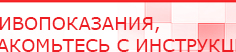 купить Прибор Дэнас ПКМ - Аппараты Дэнас в Тольятти