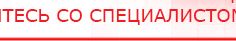 купить Дэнас - Вертебра Новинка (5 программ) - Аппараты Дэнас в Тольятти